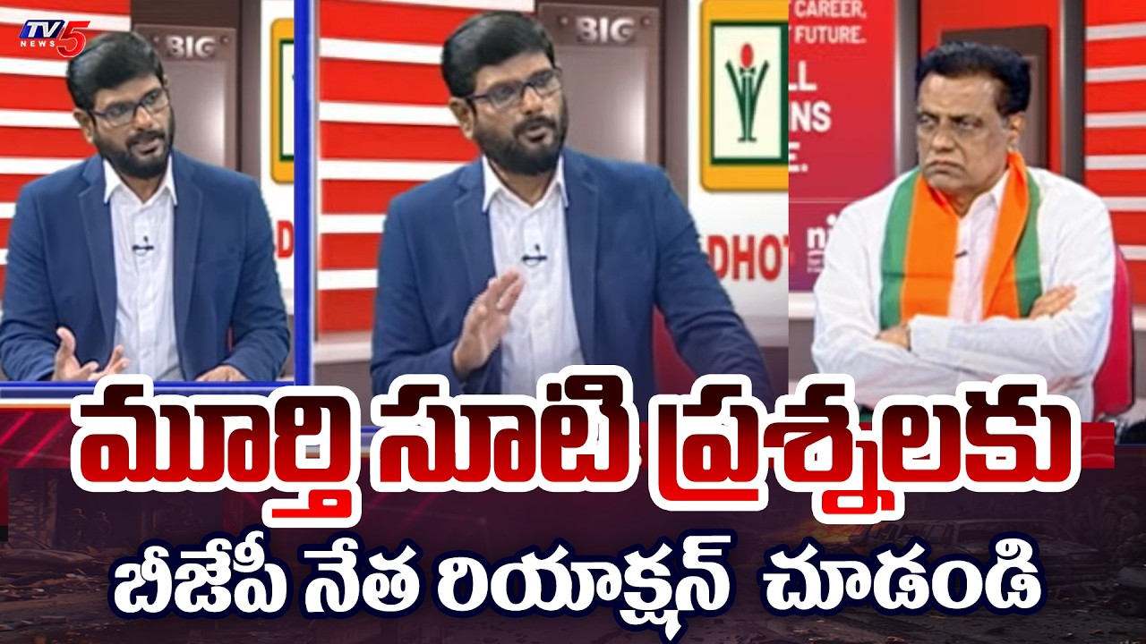 TV5 Murthy Straight Questions to BJP Leader Subash | Big News Debate | TV5 News