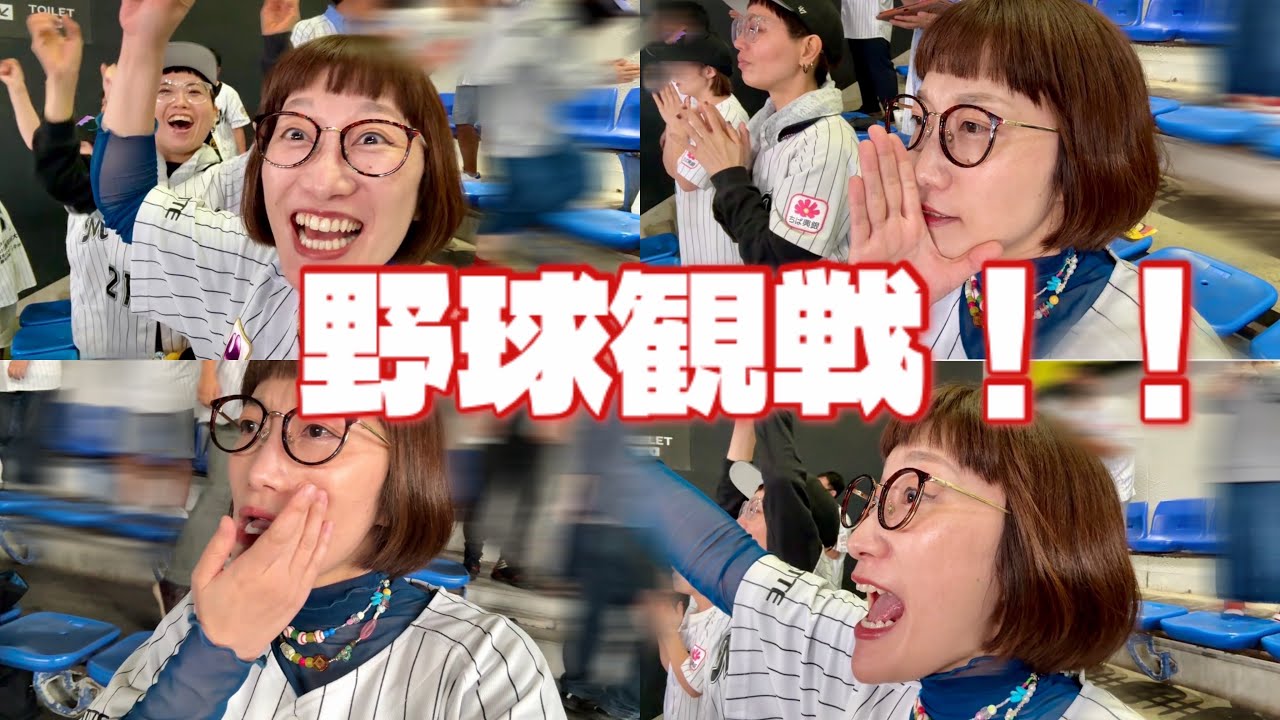 野球観戦で初めての外野応援席！〜#野球 #野球観戦 #千葉ロッテマリーンズ #外野応援席 #応援 〜