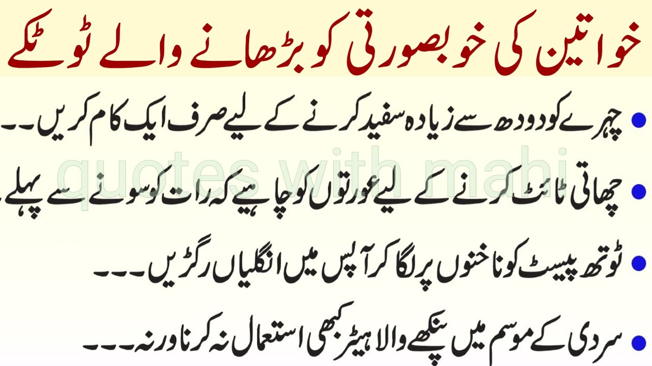 Best quotes of life||golden words in urdu||important saying||Islamic urdu quotes||Quotes with mahi