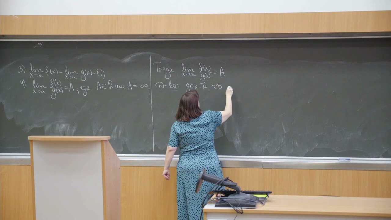Садовничая И.В. | Лекция 21 по Математическому анализу, 2024, осень | ВМК МГУ