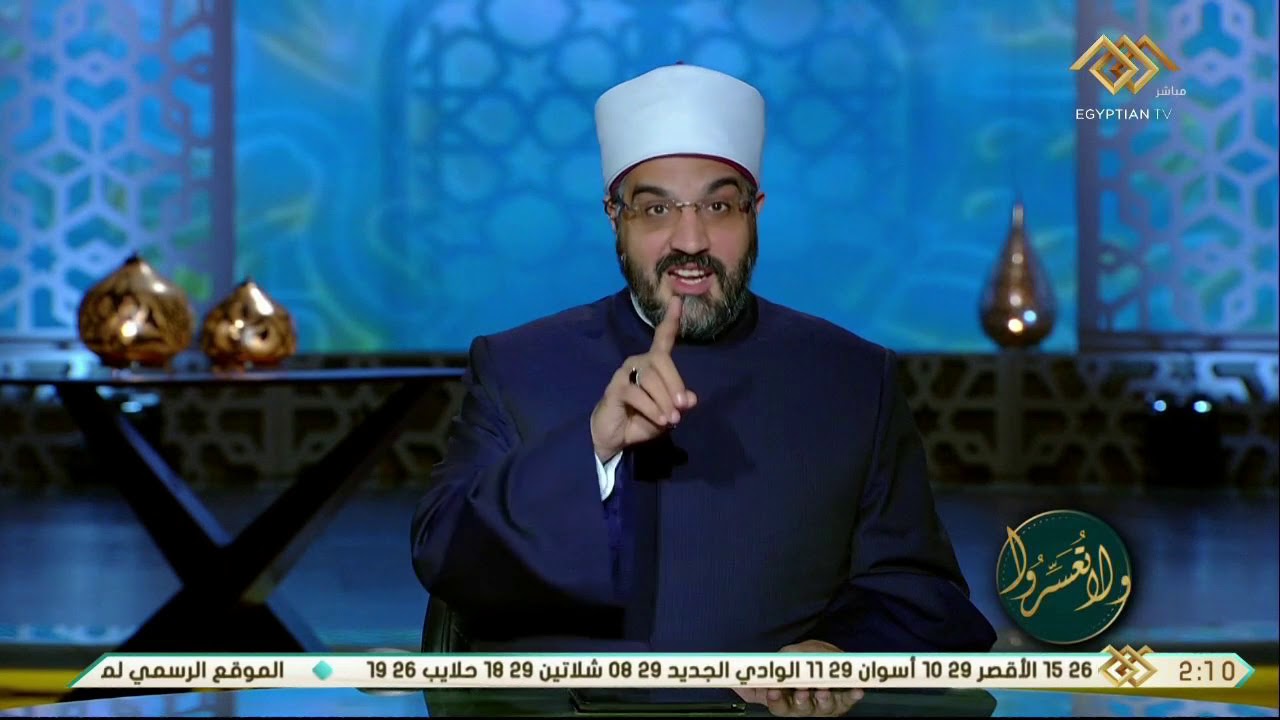 ولا تعسروا   7-1-2021 اليسر هو الجسر بين الدين والحياة