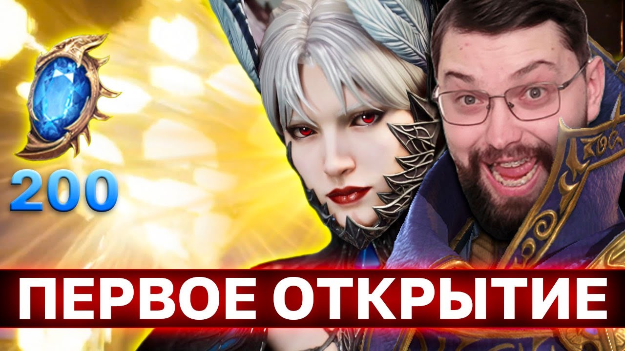 ПЕРВОЕ БОЛЬШОЕ ОТКРЫТИЕ В WOR! Достал имбу? Путь новчика в Watcher of Realms часть 2!