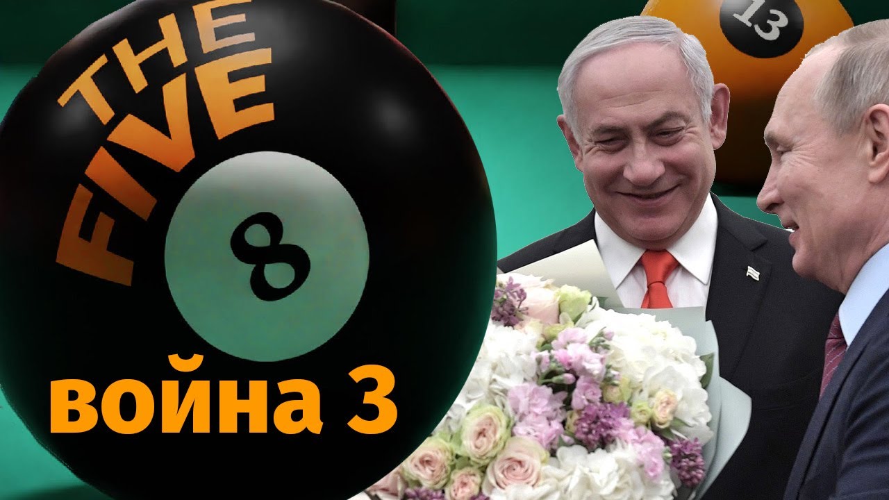 война 3