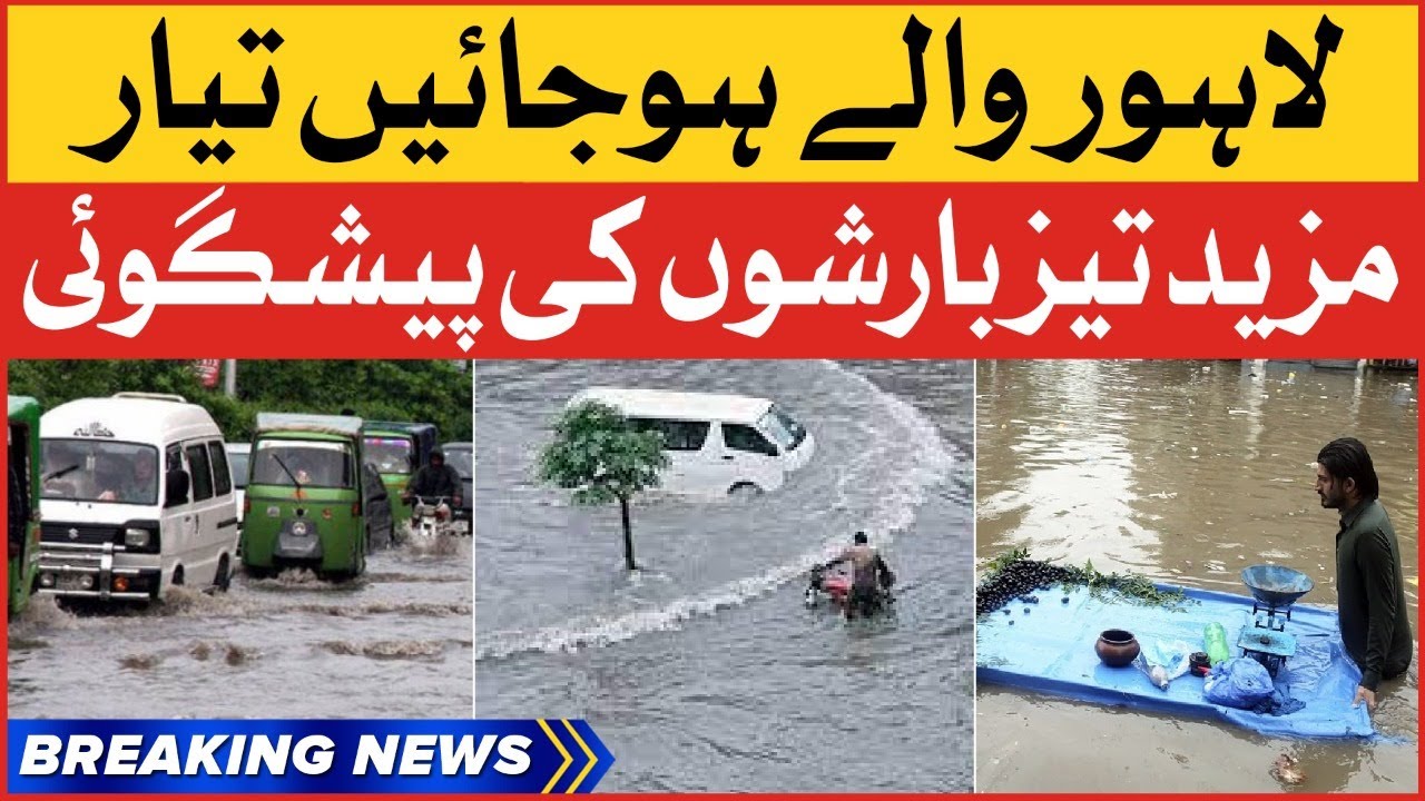 Heavy Rain Prediction In Lahore | PDMA High Alert | Breaking News