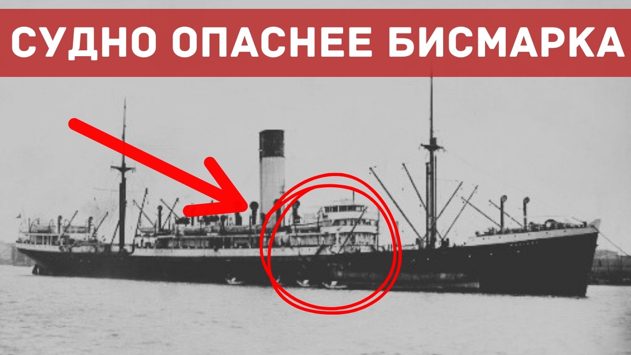 Как ржавые сухогрузы оказались опаснее линкоров ?