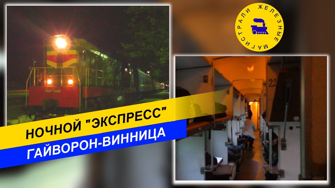 Ночной 