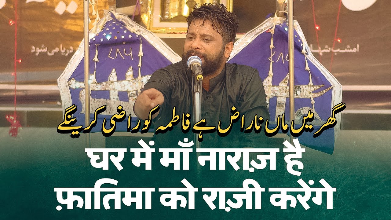 Molana Naved Abidi Majlis 2024 | 13 Muharram Shabbedari 2024 Chitora Sadat
