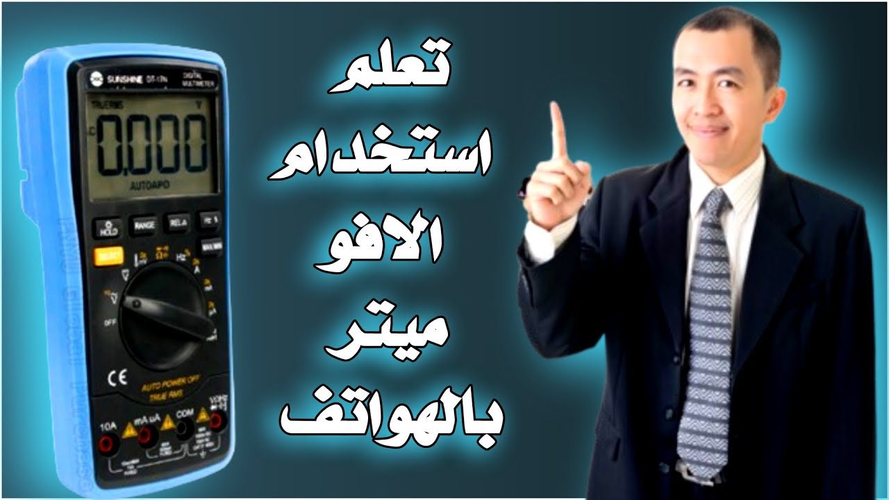 تعلم تشخيص الاعطال للهاتف الميت ومن اين تبدأ خاص بالمبتدئين