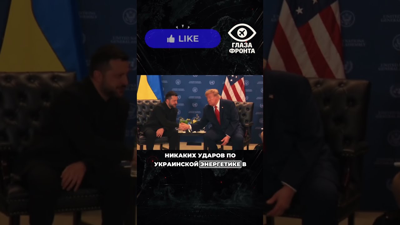 ⚡ УКРАИНА ПРЕДЛОЖИЛА ЭНЕРГЕТИЧЕСКОЕ ПЕРЕМИРИЕ / США ПЕРЕДАДУТ УСЛОВИЯ рф #новости #Украина #путин