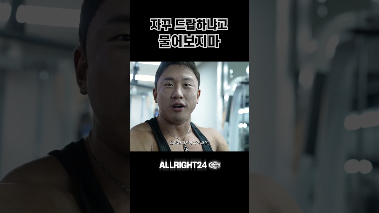 자꾸 드랍하냐고 물어보지마 #박재훈 #노익스강