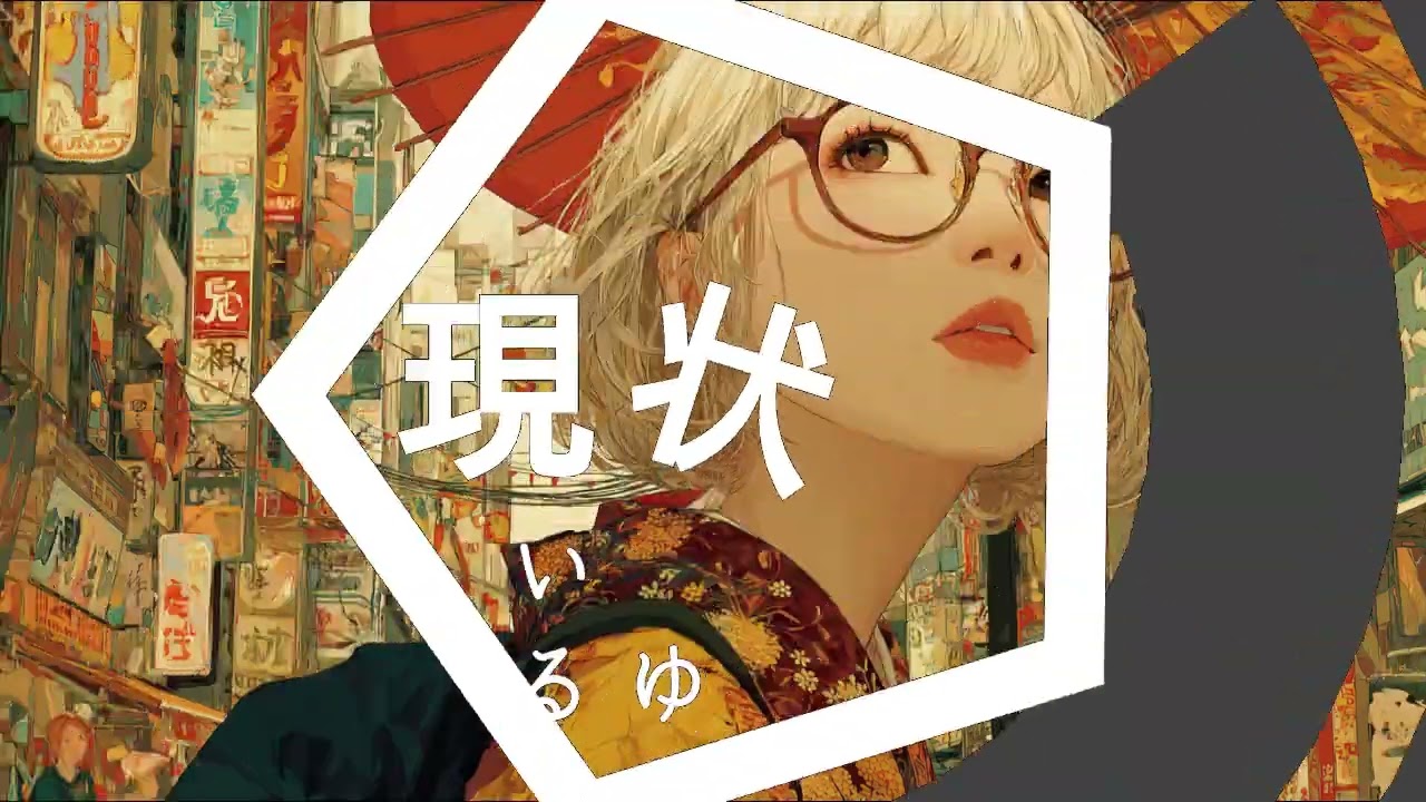 一度きりの人生だからこそダラダラ生きたい #毎日オリジナル曲投稿　335日目【オリジナル曲】【AIで作詞作曲してみた】