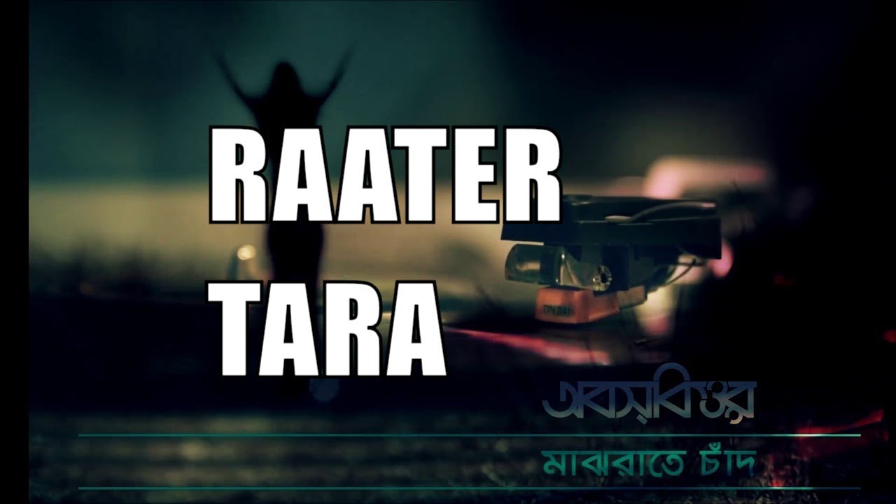 Raater Tara by Obscure (Audio)