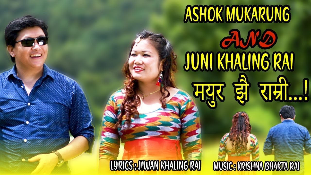 Mayur jhai ramri Chitikta New song By Ashok Mukarung / Juni khaling Rai