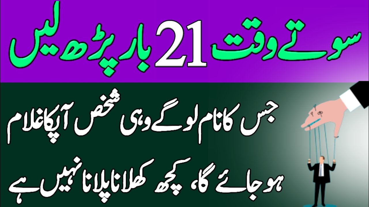 Only Read 21 Time | Everyone will listen to you | Powerful Aml Wazifa Markaz