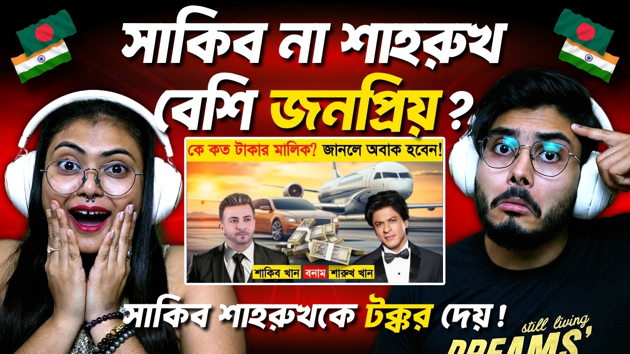 Shahrukh Khan VS Shakib Khan who owns how much money! | Indian Guys React