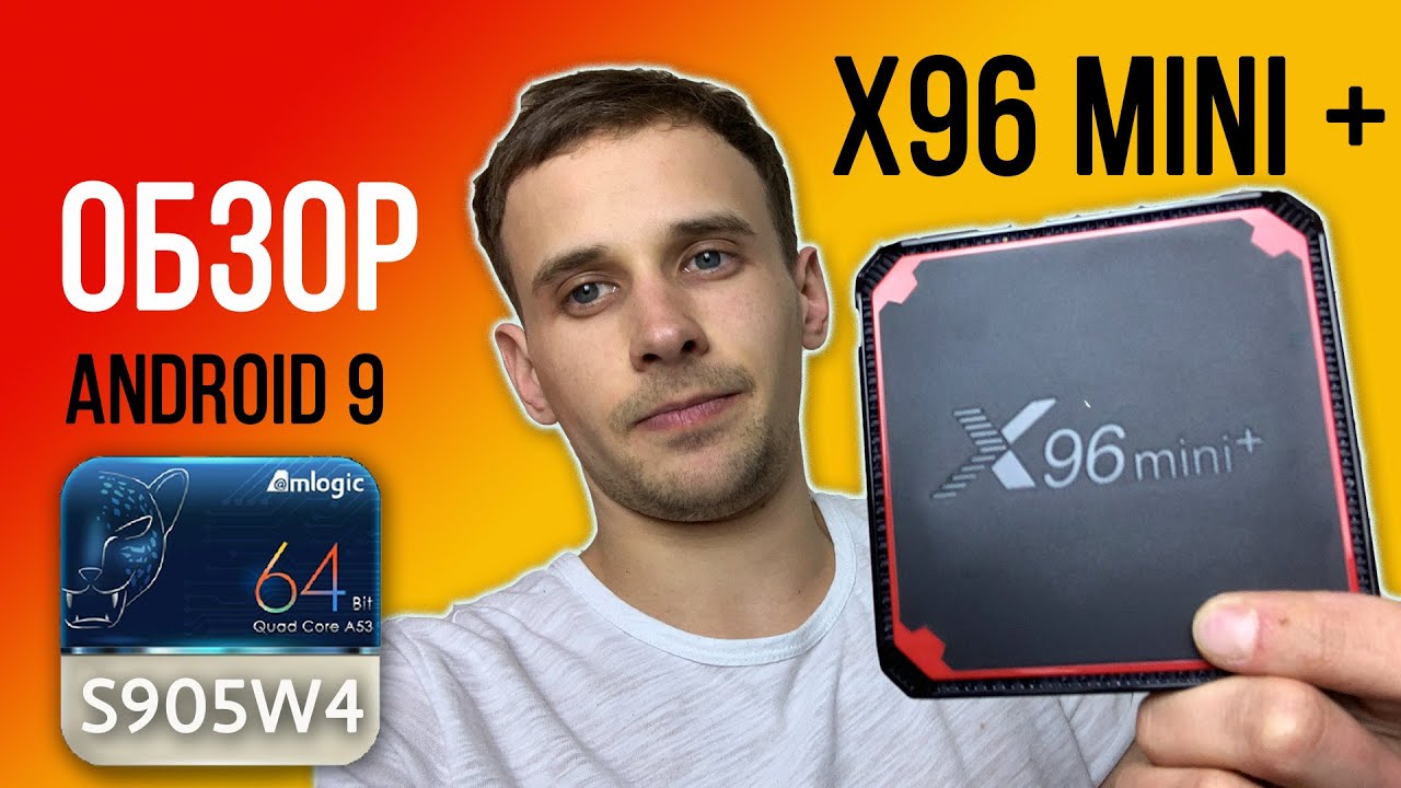 X96 MINI PLUS ОБЗОР АНДРОИД ТВ ПРИСТАВКИ НА AMLOGIC S905W4: НОВЫЙ ПРОЦЕССОР ИЛИ ХОРОШИЙ МАРКЕТИНГ?