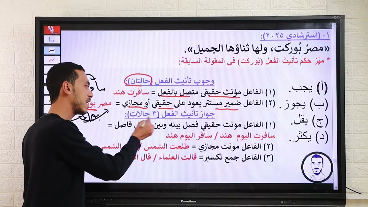 شرح حالات تأنيث الفعل مع الفاعل بمنتهى السهولة