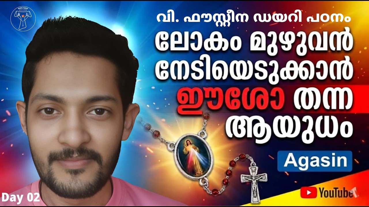 Day 2 ❤️‍🔥 | A Journey through St.Faustina's Diary | St.ഫൗസ്റ്റീനയുടെ ഡയറി പഠനം