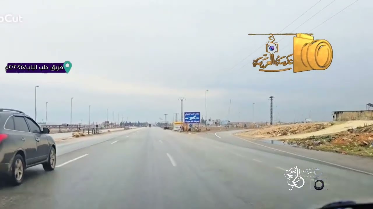طريق حلب الباب 