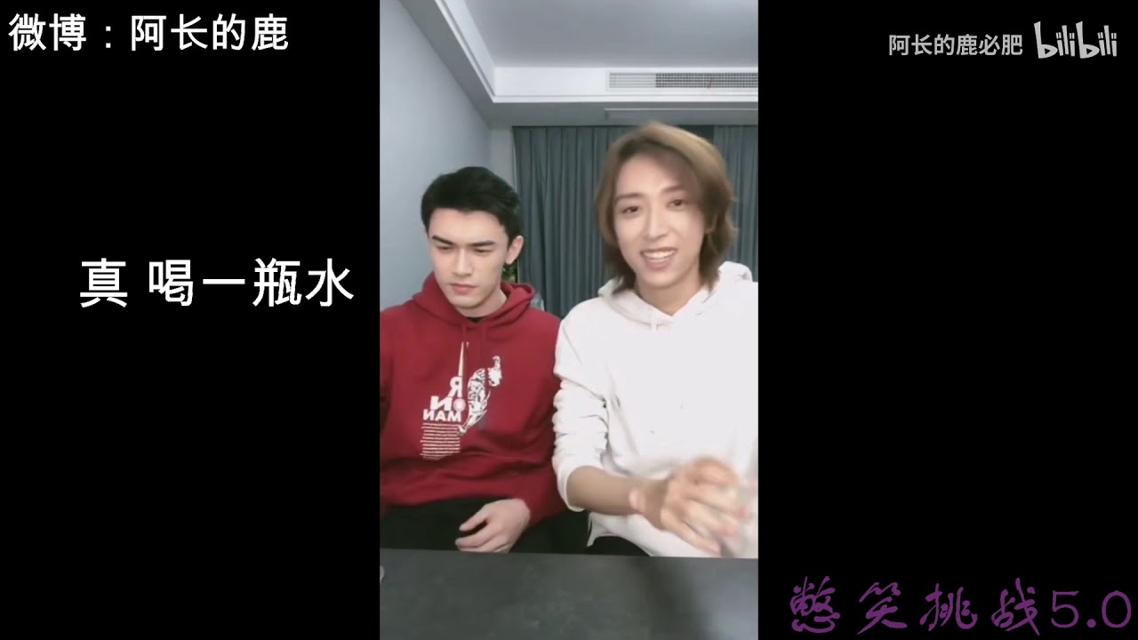 【刘畅木法沙】刘畅 娃尔 憋笑挑战5.0