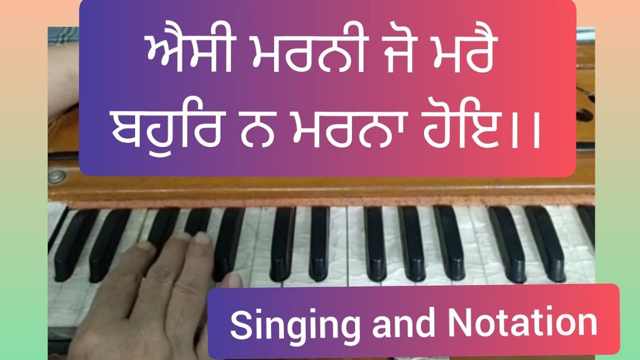 Aisi Marni Jo Mare Bohr Na Marna Hoye ।। Amrit Kirtan Ang.749।।  Shabad Kirtan on Harmonium.