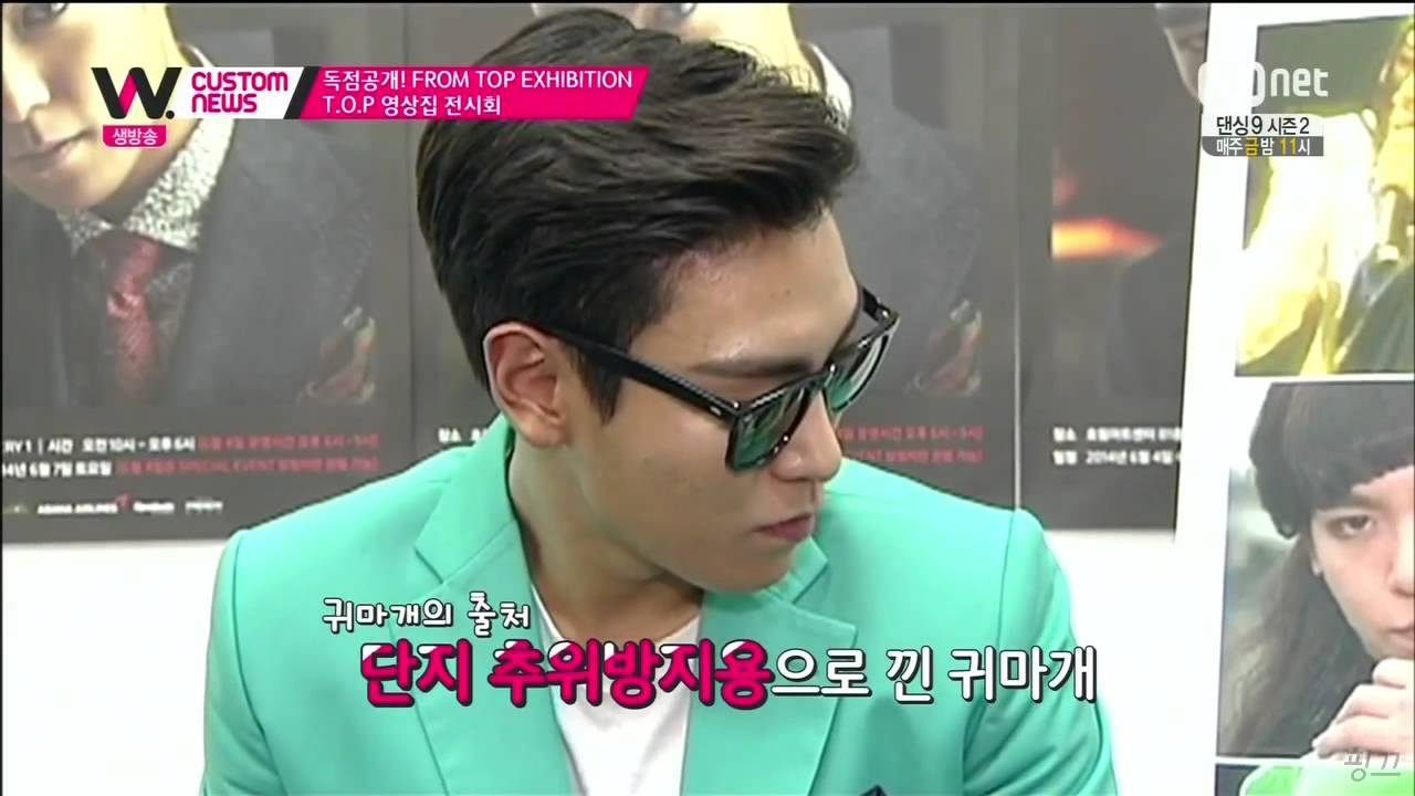 140616 Mnet WIDE T O P 영상집 전시회