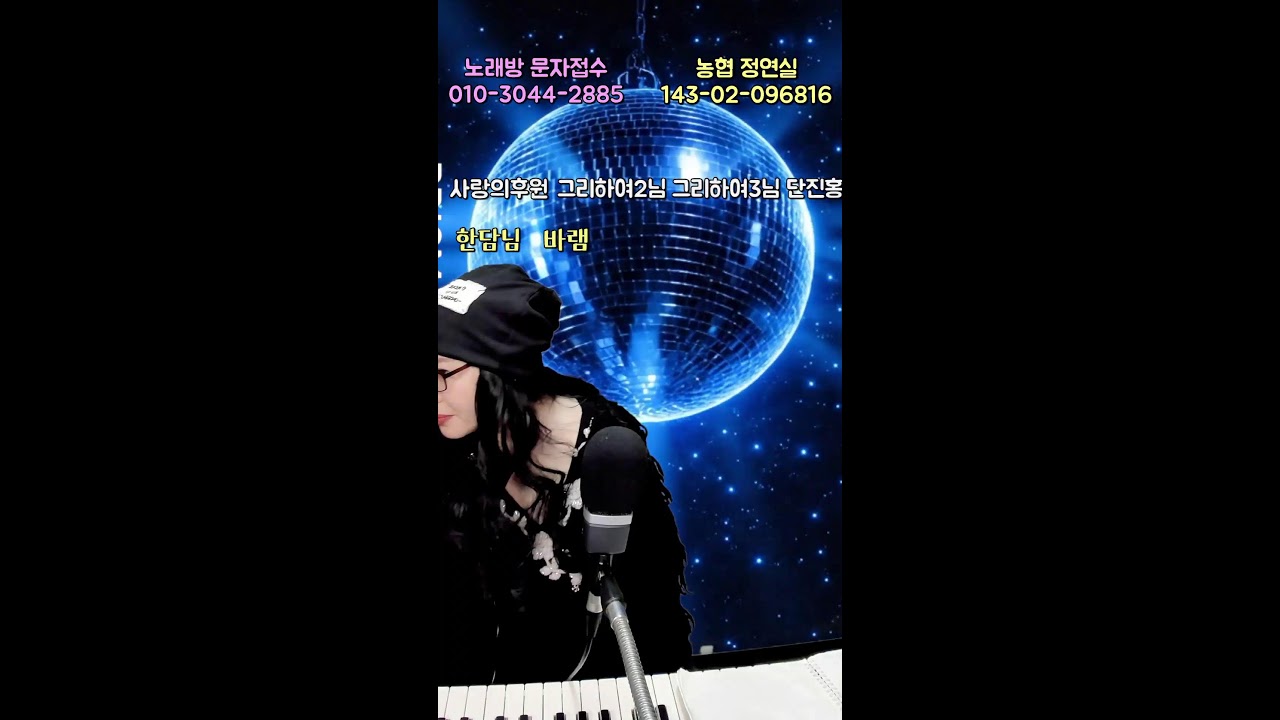 2026년1월31일 행복한 연실 전화노래방