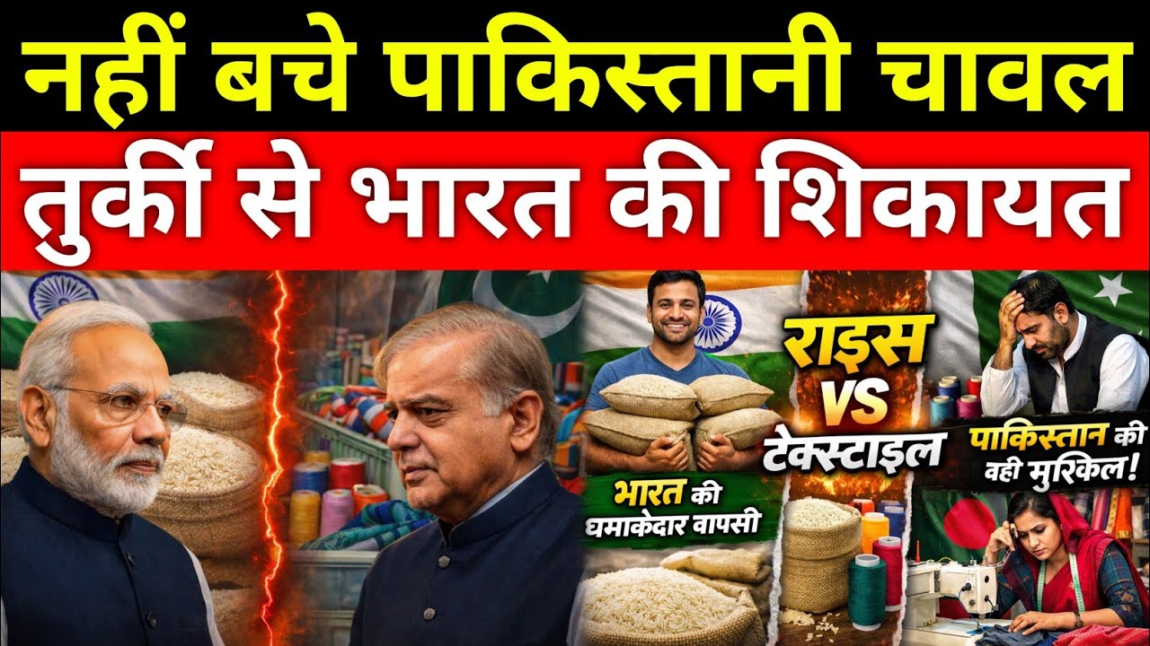 भारत के बाद पाकिस्तान की | Pakistan to Sign Biggest Trade Deal | India-EU Trade | Subhankar Mishra