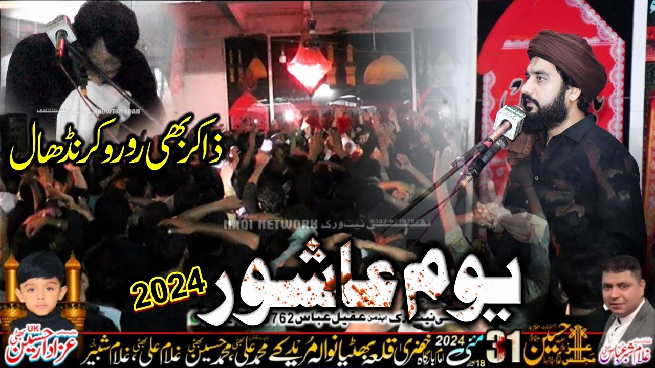 Zakir Waseem Abbas Baloch I Masaib Hussain As Youm e Ashoor I 31 May 18 Jaith Qila Bhattian Muridke