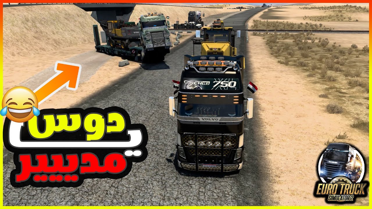 رحله العوده من العراق الي مصر مع العم ميدو 👌🔥#2 Euro Truck Simulator