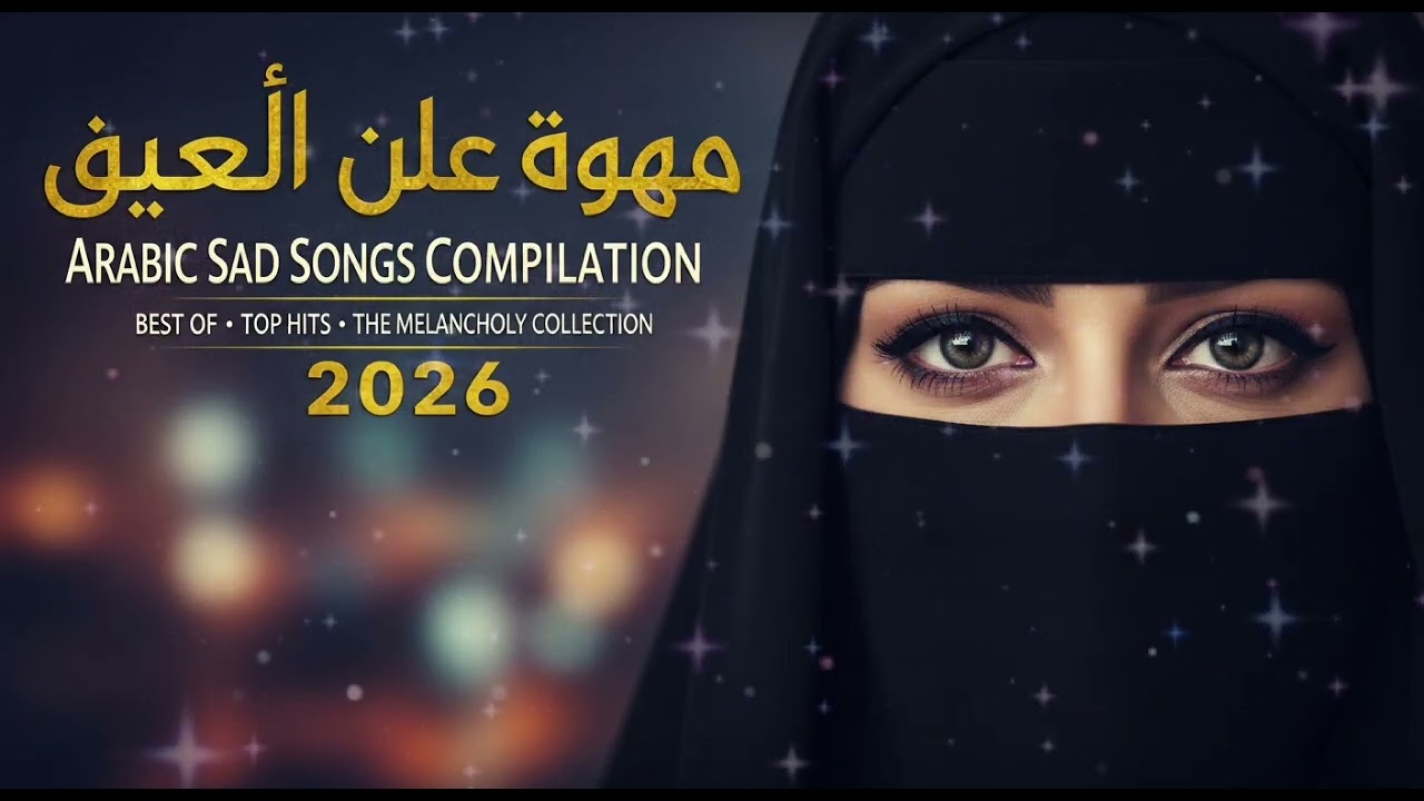 🥺Arabic Sad Songs Compilation 2025 – Female Voice of Lost Love