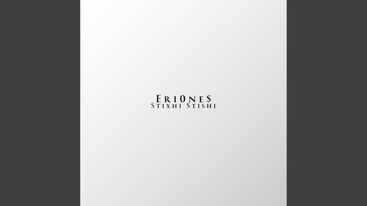 Eri0ne$ (From 