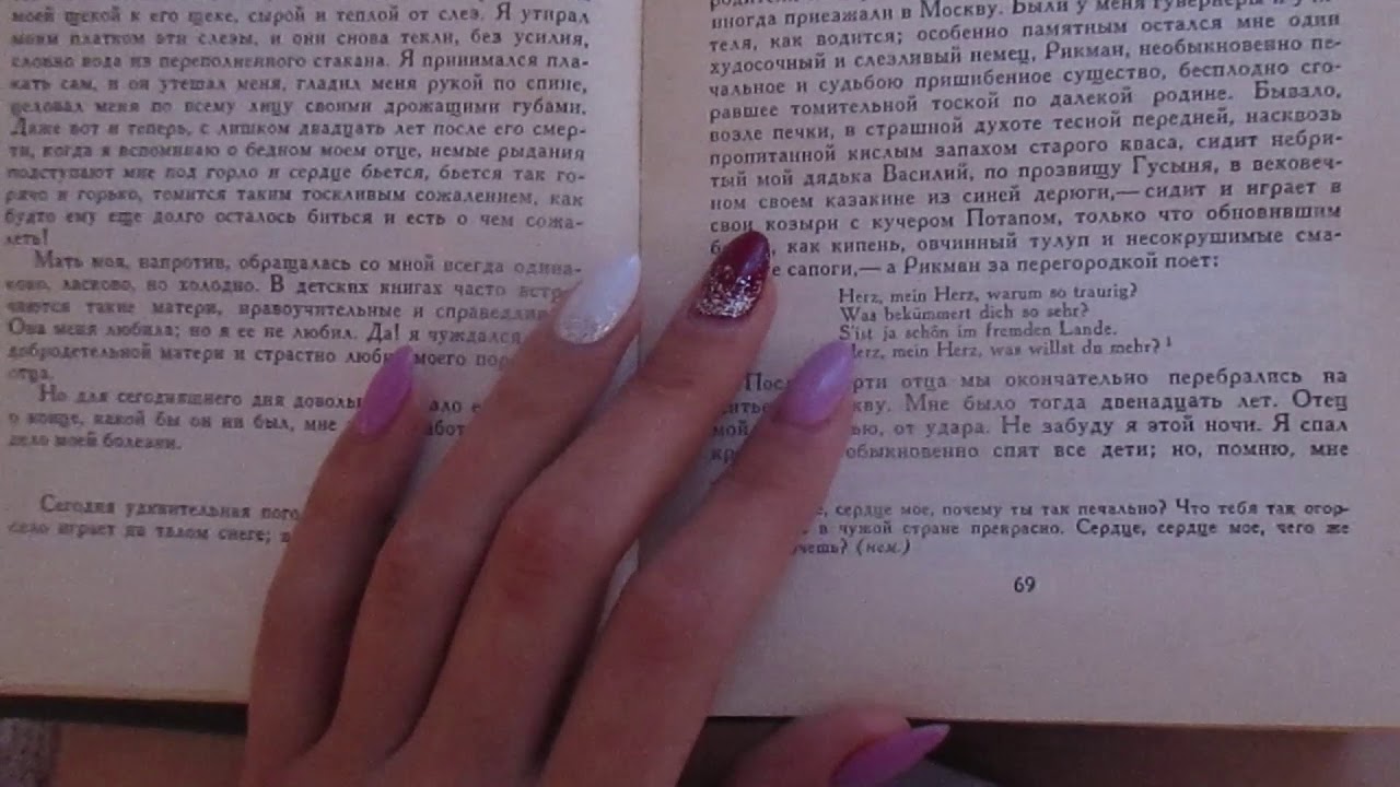 АСМР🥰/ ASMR/ Чтение книги неразборчивым шепотом/ Reading Inaudible