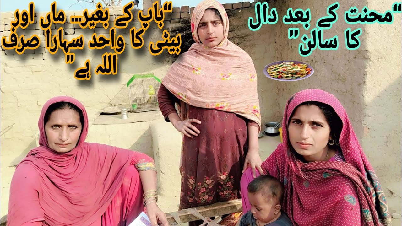 Mehnat Ke Baad Daal Ka Salan”