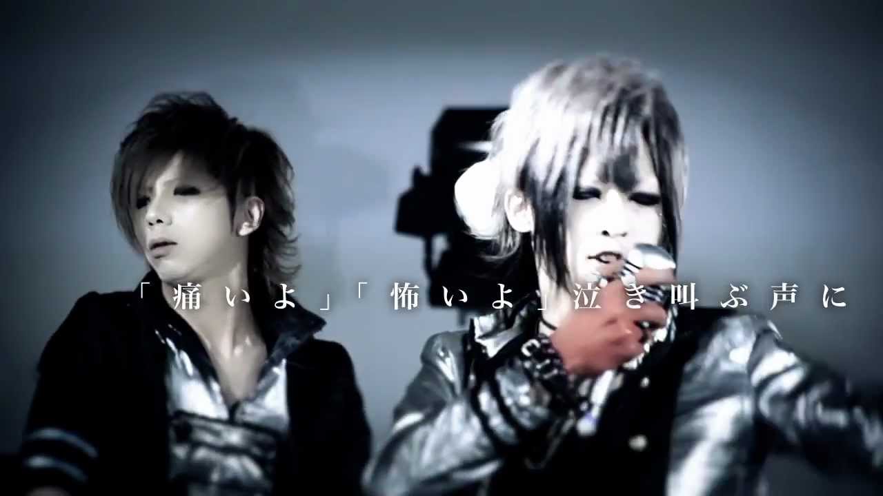 PLUNKLOCK / World is mine. PV