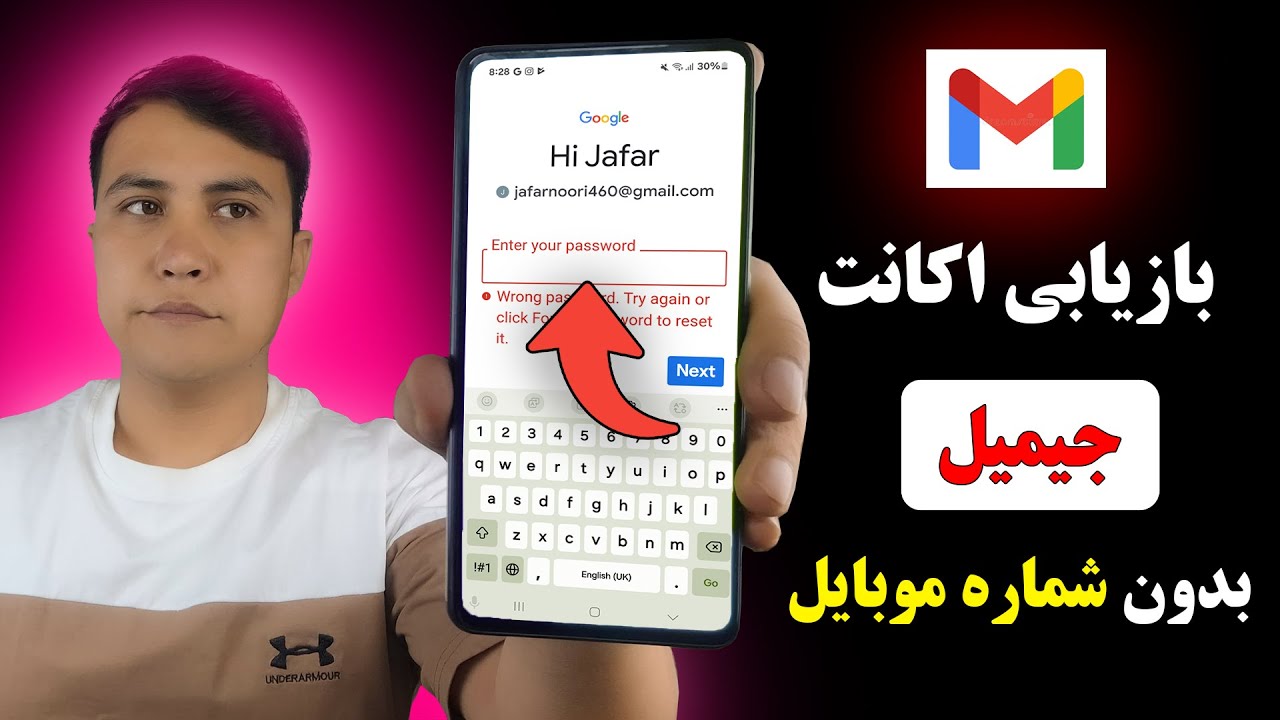 جیمیل بدون شماره تلفن در 5 دقیقه بازیابی کنید!