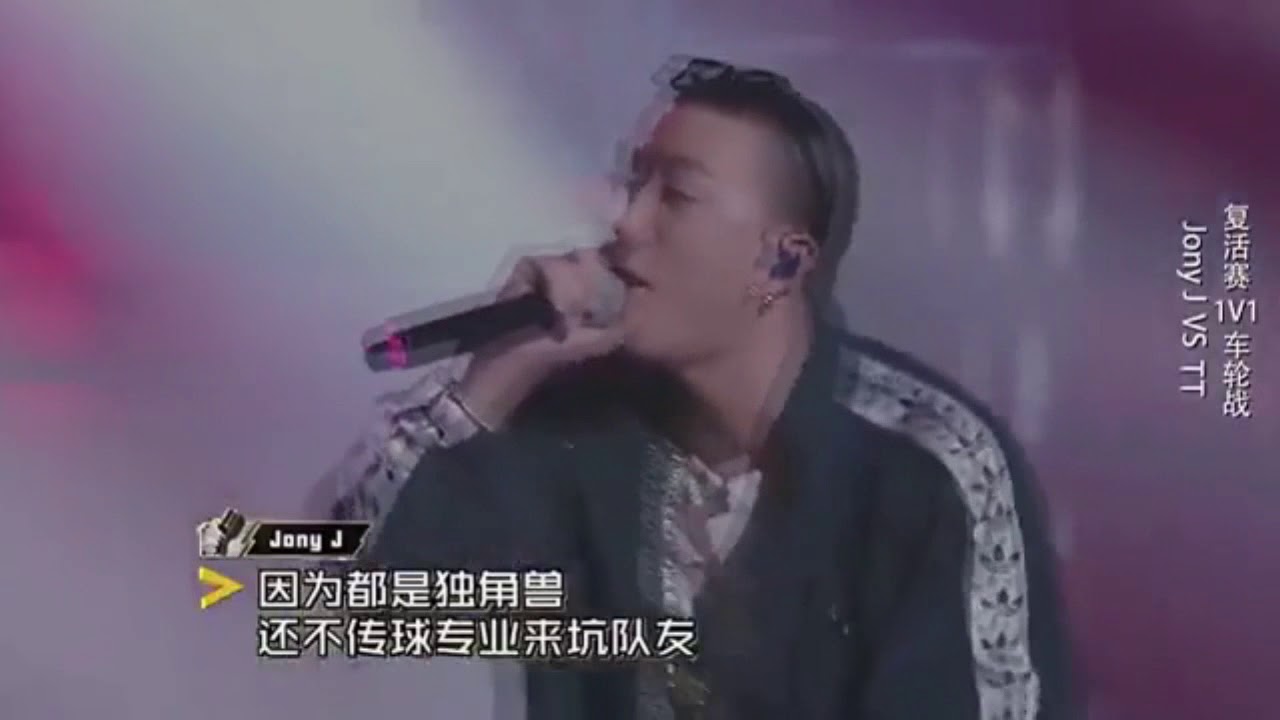《中國有嘻哈》 復活賽 | Jony.J歌曲合集 | 嘻哈詩人的名銜果然名不虛傳