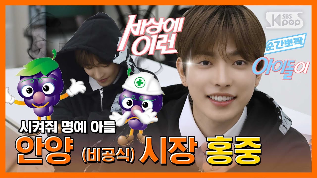 ATEEZ 홍중 