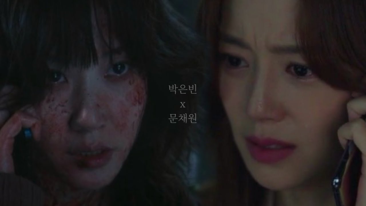 [문채원X박은빈] 악의 꽃 : 악의로 뒤덮인 곳에서도 꽃은 피어난다 | 상플