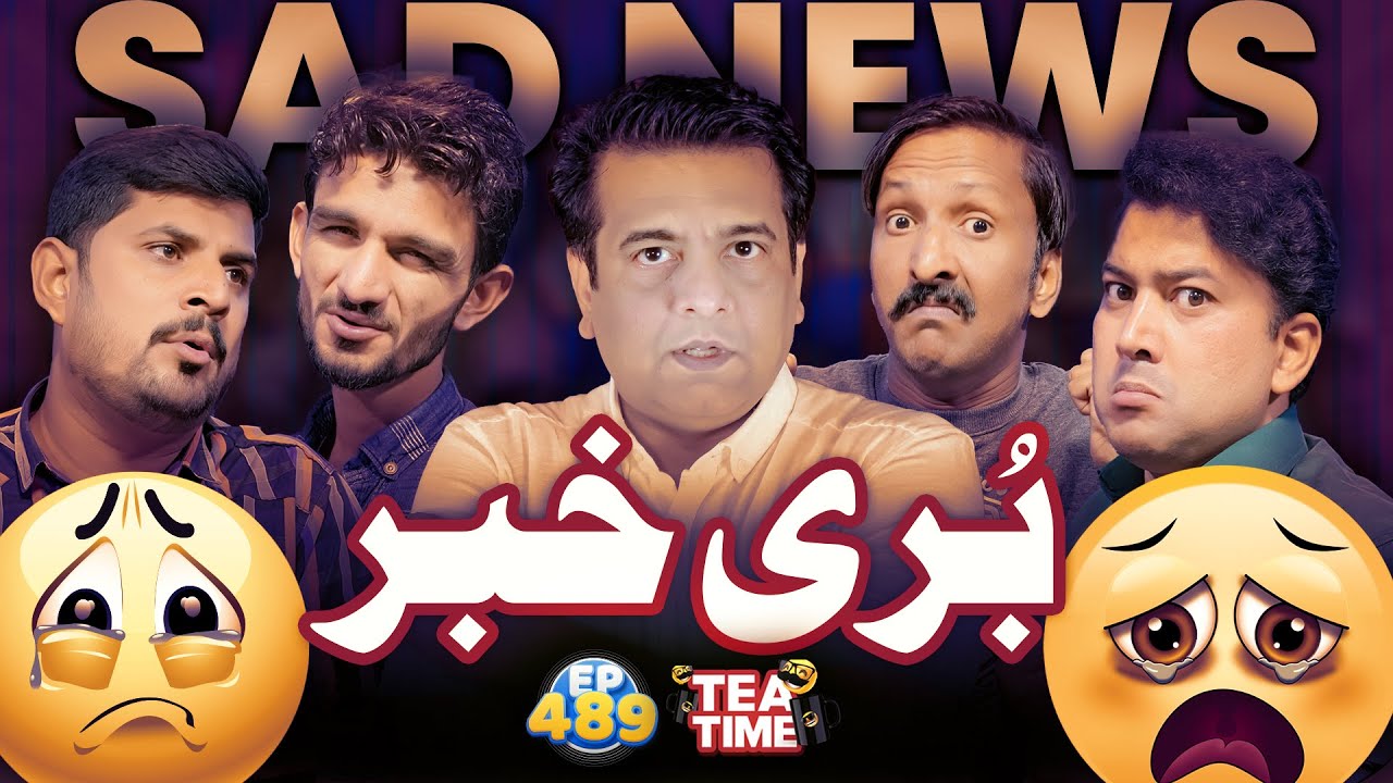Sad News | Burri Khabar | Tea Time 489