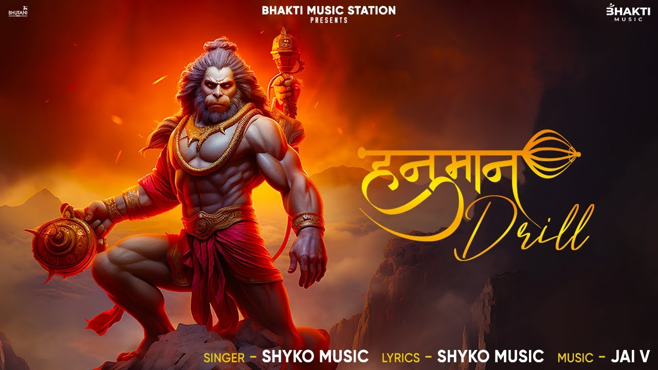 Hanuman Drill | Shyko Music | Jai Hanuman Gyan Gun Sagar | हनुमान Drill | Bhakti Music Station