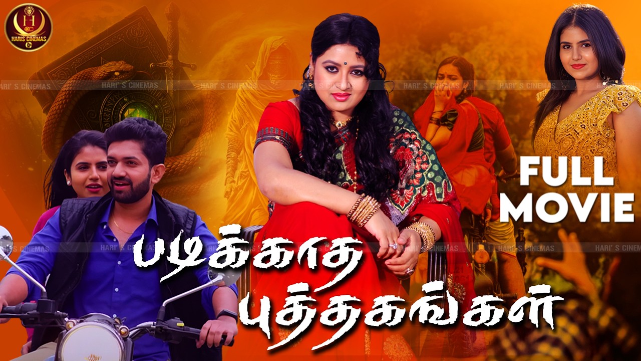 Padikkadha Puthagangal (2023) | Tamil Fantasy Movie 4k | Preetham Makkhihali | Kavya | Haris Cinemas