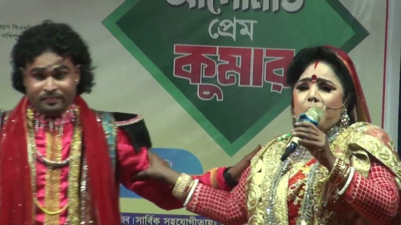  আলোমতি প্রেম কুমার যাত্রা ||ভাইরাল নায়ক মনির||ভালোবাসা ভুলিব কেমনে মুখে বলি ভুলে যাব অন্তর নাই |