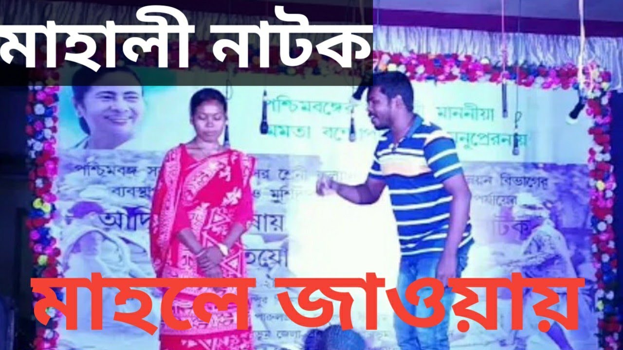 নাটক 