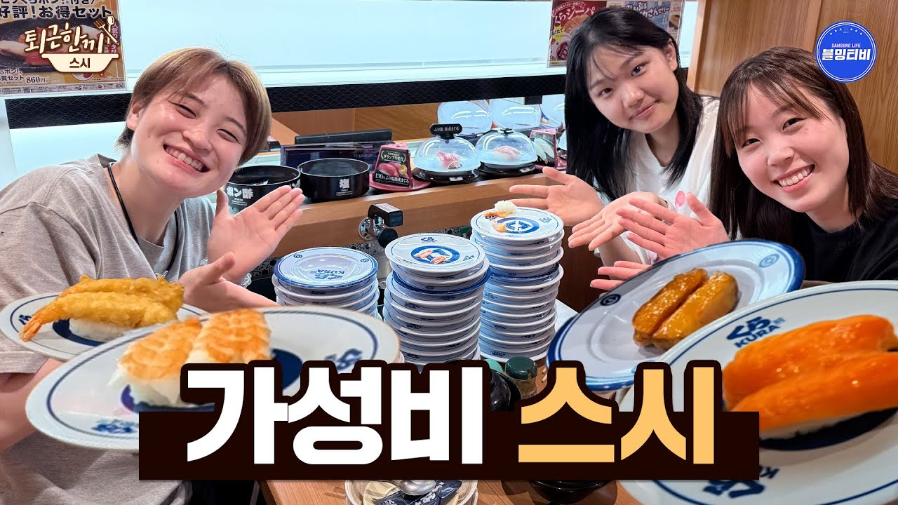 가성비 좋은 나고야 스시집을 찾으신다면 여깁니다🍣 | 블루밍스 대기획 먹방 [퇴근 한 끼 - 스시편]🎥