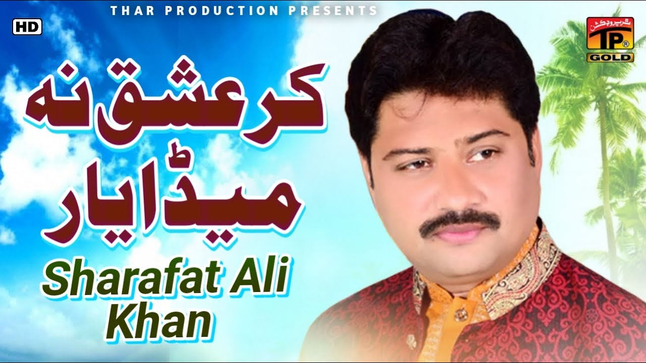 Sharafat Ali Khan Baloch - Kar Ishq NA Meda Yaar
