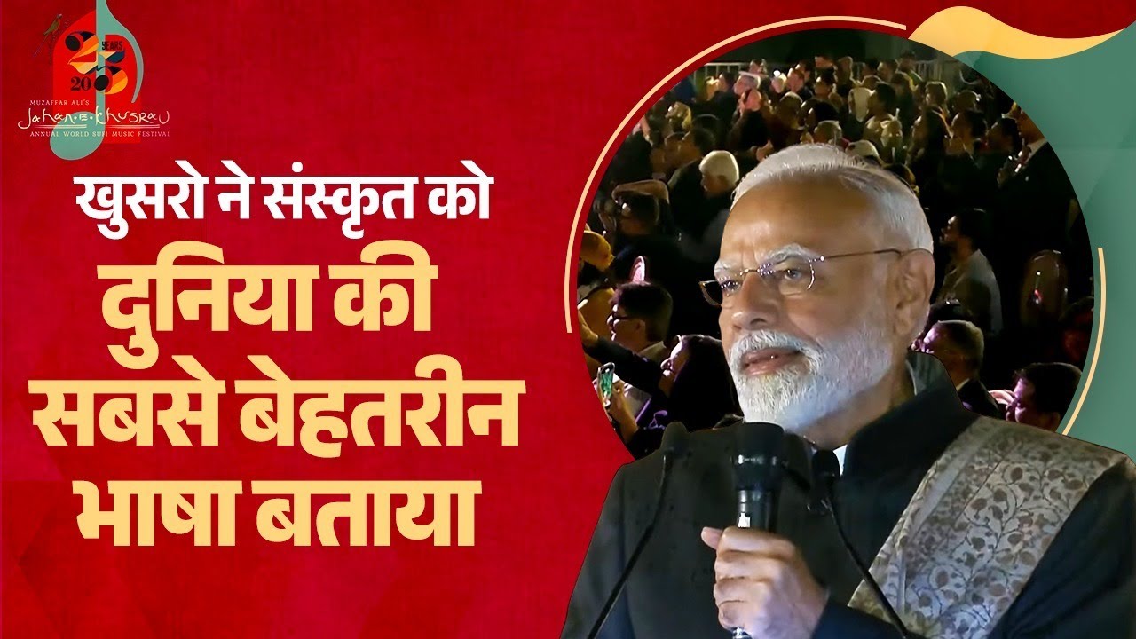 Amir Khusrau described Sanskrit as the finest language in the world: PM Modi