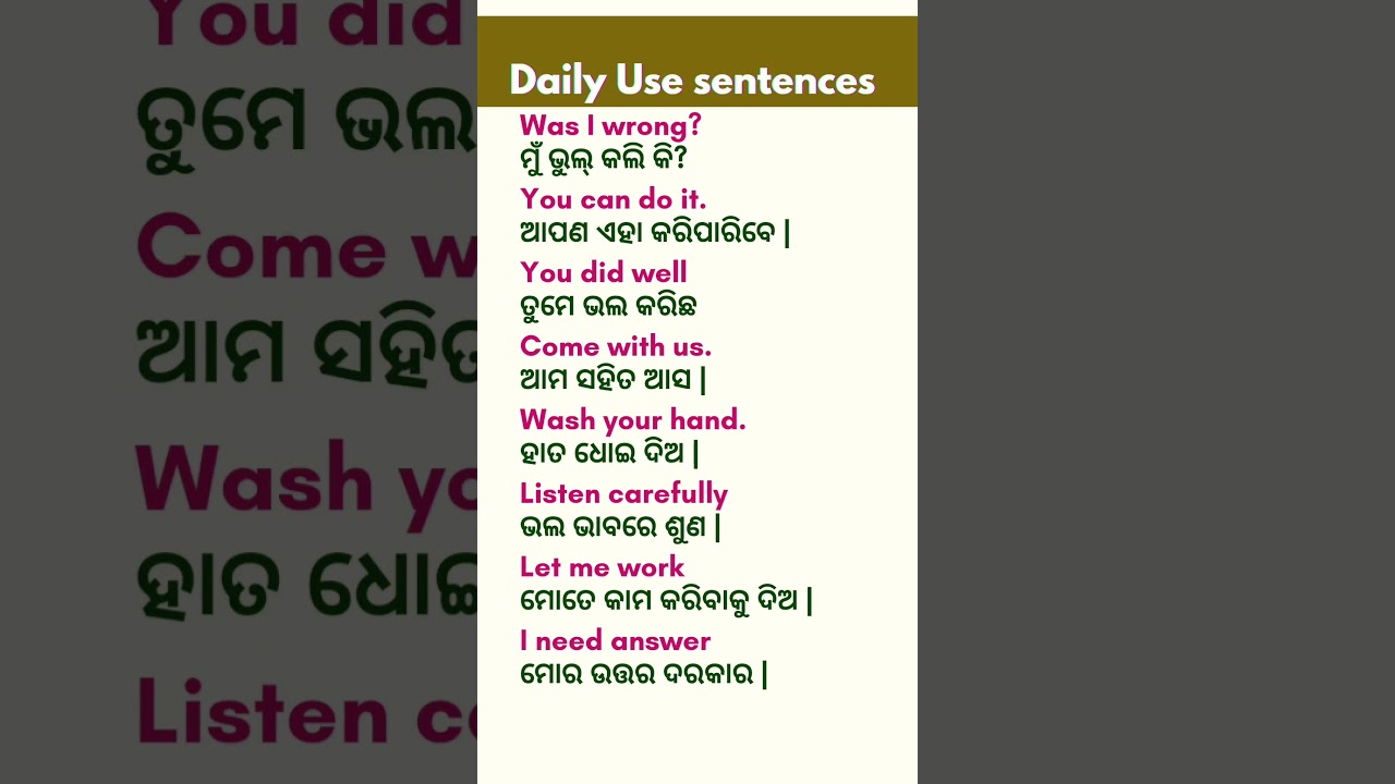 Daily Use spoken english sentences | practice odia to english spoken english | learn english #shorts
