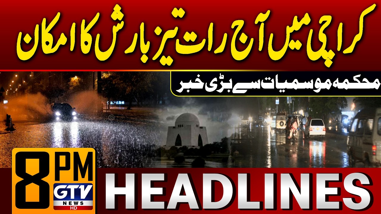 Heavy Rain Prediction in Karachi | Karachi Weather Latest Updates | 8 PM News Headlines | GTV News