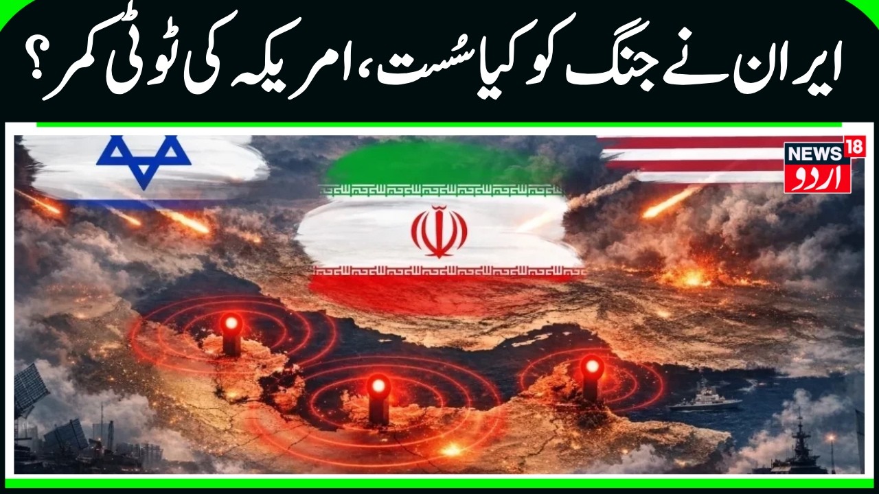 US Warships Enter Strategic Gulf Positions Amid Iran-Israel Conflict | N18G